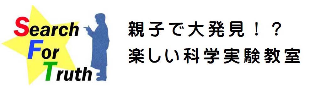 親子で大発見！？